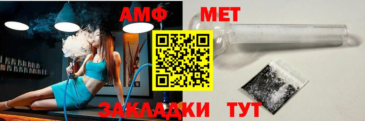 Усть-Лабинск  АМФЕТАМИН  Вход с VPN  Amphetamine VHQ 