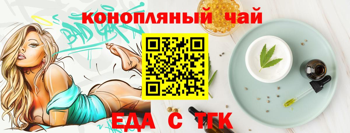 Усть-Лабинск  Cannafood марихуана  Вход с VPN 