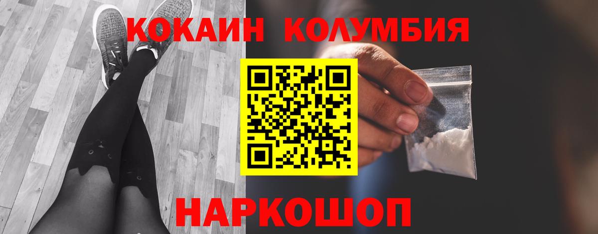 Усть-Лабинск  Cocaine 97%  Вход с VPN  Cocaine Columbia 
