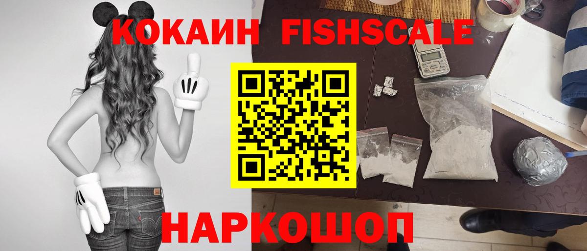 COCAIN 97% Усть-Лабинск