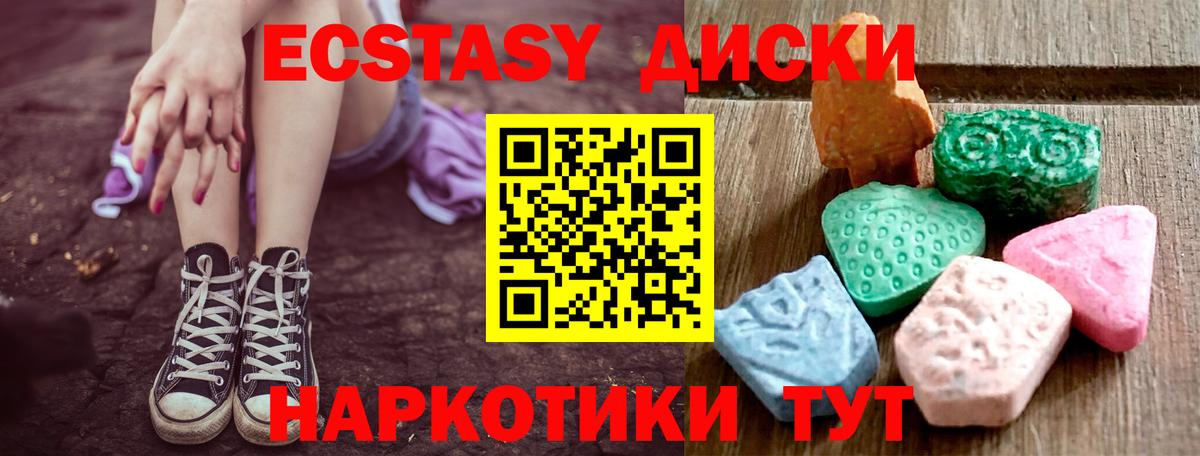 Экстази VHQ  Ecstasy  ЭКСТАЗИ Cube  Усть-Лабинск  Вход с VPN 