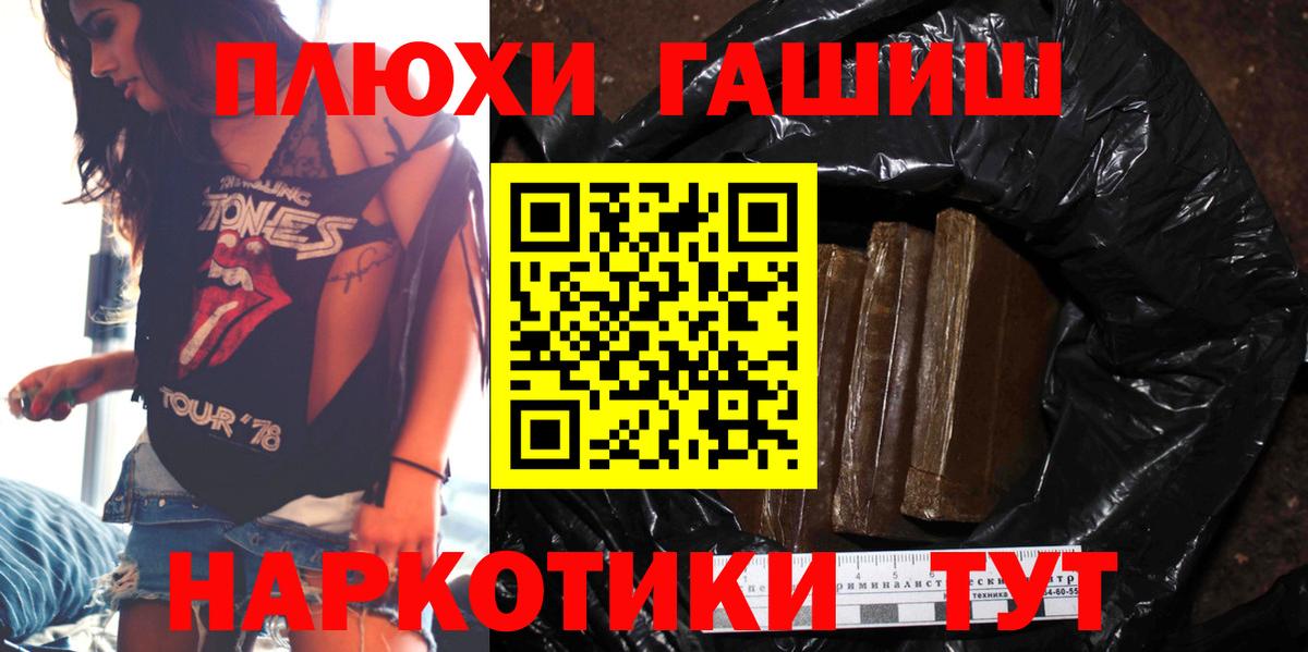 Усть-Лабинск  ГАШ 40% ТГК  цена   ГАШИШ hashish  Вход с VPN  Гашиш 