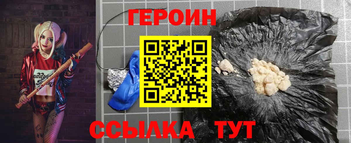 Усть-Лабинск  ГЕРОИН Афган  Героин  Вход с VPN 