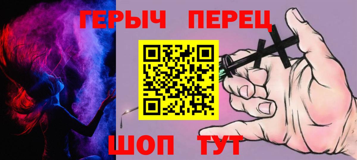 ГЕРОИН герыч Усть-Лабинск