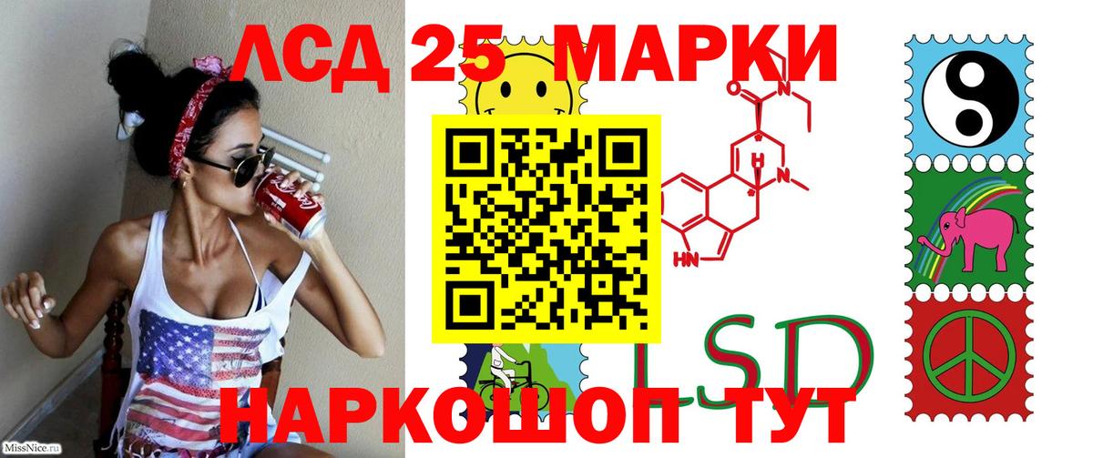 ЛСД экстази ecstasy  ЛСД экстази кислота  Усть-Лабинск  Вход с VPN 