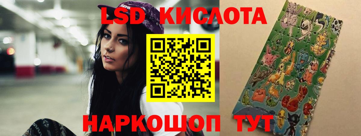 LSD-25 экстази кислота Усть-Лабинск