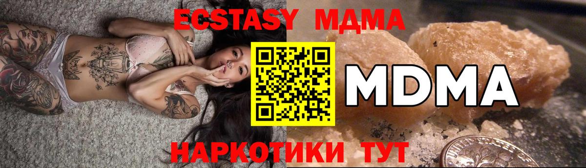 Усть-Лабинск  MDMA VHQ  MDMA crystal  Вход с VPN 