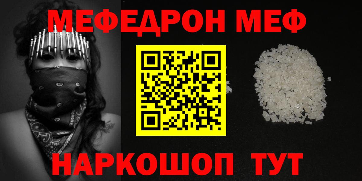 Мефедрон мука Усть-Лабинск