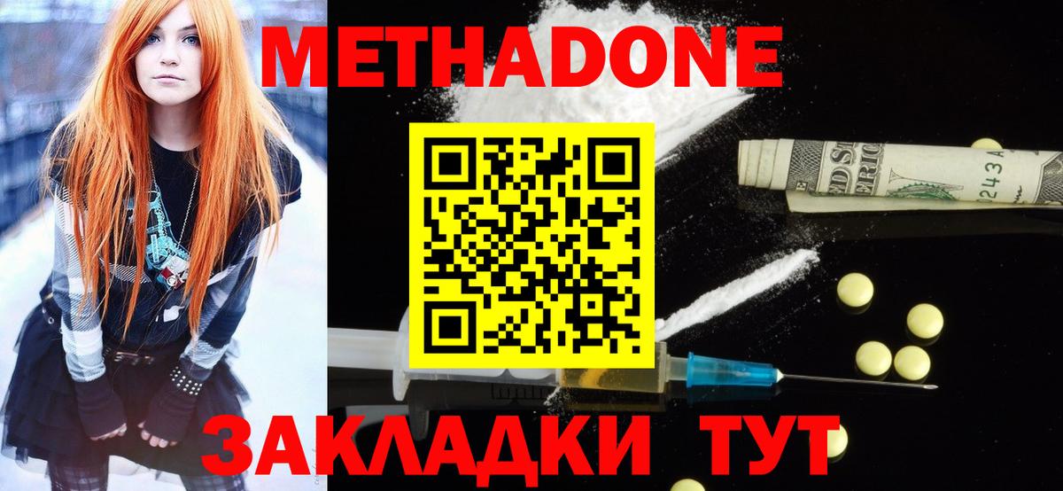 Метадон белоснежный  Вход с VPN  Усть-Лабинск 