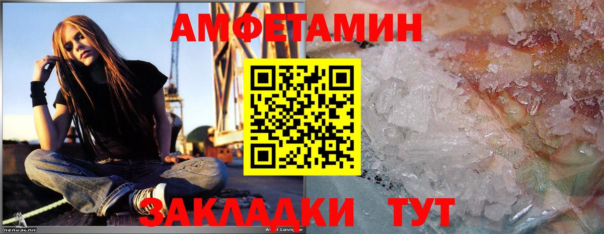 Первитин Methamphetamine Усть-Лабинск