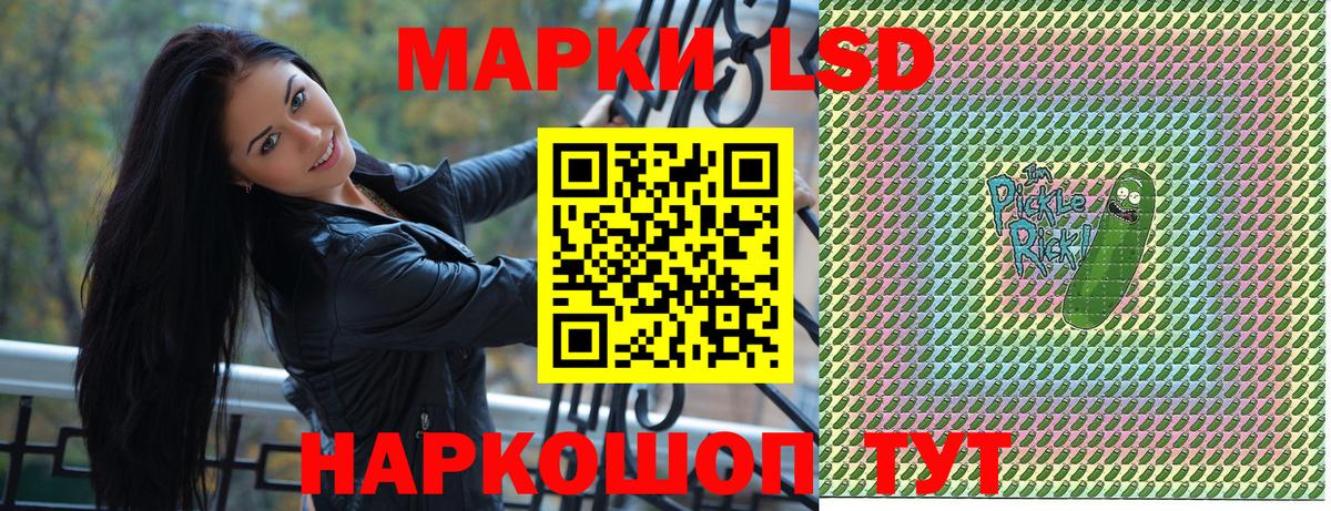 Наркотические марки 1,5мг  Вход с VPN  Наркотические марки 1,5мг  Усть-Лабинск 