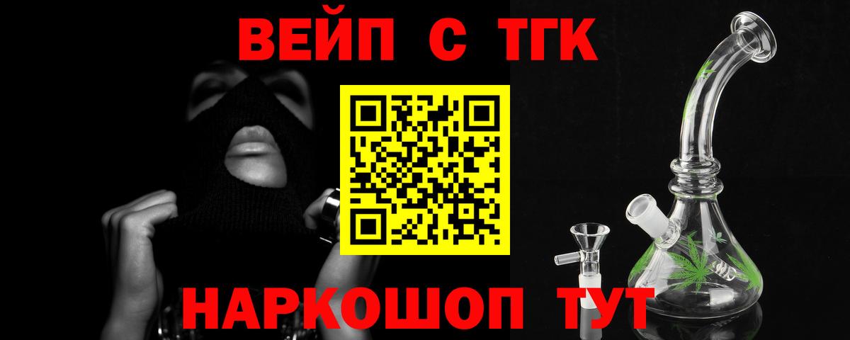 ТГК Wax  Вход с VPN  Дистиллят ТГК вейп с тгк  Усть-Лабинск 