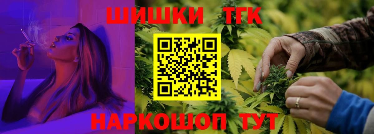 Шишки марихуана Ganja  Вход с VPN  Усть-Лабинск  Каннабис OG Kush 